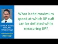 what is the maximum speed at which bp cuff can be deflated while measuring blood pressure