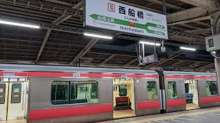 京葉線E233系5000番台西船橋駅発車シーン