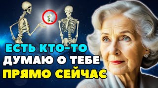 7 странных признаков того, что о вас кто то думает | Метод Долорес Кэннон