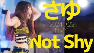 さゆ(Sayu) - Not Shy(ITZY) Japanese dance cover / 東京アイドル劇場（アイゲキ）