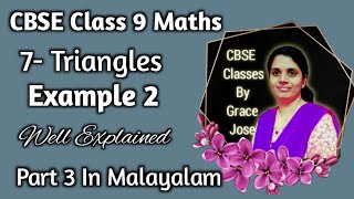 Example 2 CBSE Class 9 Maths Chapter 7 Triangles In Malayalam/CBSE Classes By Grace Jose