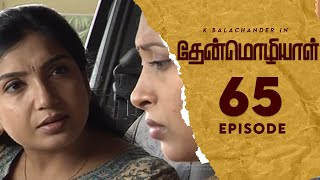 Thenmozhiyal - Episode-65 | Tamil Serial | Kavithalayaa | K Balachander