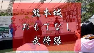 熊本城おもてなし武将隊によるヤバすぎる演舞！！2016福岡・ライオンズマーケット！！