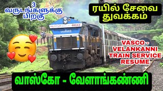 VELANKANNI - VASCO DA GAMA EXPRESS RESTARTED FROM 07/03/22 | VELANKANNI RAILWAY STATION OPENED 😍