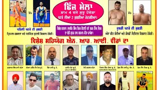 LIVE [BIR BANSIAN JALANDHAR] KUSSHTI DANGAL 23 JUNNE 2022 LIVE BY PUNJABI LIVE TV.COM