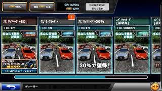 ゲーム実況動画 アプリゲーム  【ドリスピ】ドリフトスピリッツ  パーツオーダーとスピリッツオーダーガチャを回しました 狙いはFD3S Fatal Stinger改