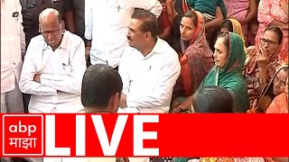 Sharad Pawar LIVE | Beed | Santosh Deshmukh Case | Maharashtra | ABP MAJHA LIVE