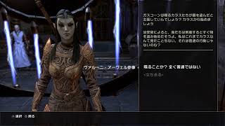 【ESO】【エルダースクロールズ　オンライン】ロスガーのゾーンクエストやっていく　#６５【PS5】