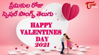 Love Failure & Heart Breaking Songs Telugu | Valentine's Day Special Songs Jukebox | TeluguOne