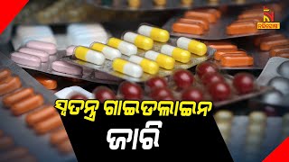 Bhubaneswar Drug Controller Issues New Medicine Business Guideline | NandighoshaTV