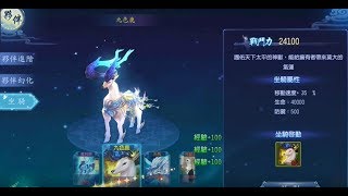 《魔天M》九色鹿!