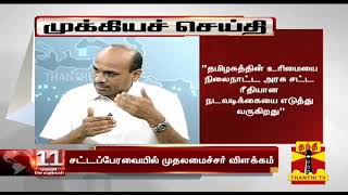 தமிழகத்தில் குடிநீர் பற்றாக்குறை - செந்தில் ஆறுமுகத்தின் கருத்து | Tamil Nadu | Water Shortage