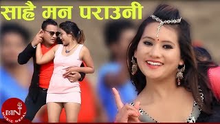 New Nepali Lok Dohori 2016/2072 || Sarai Man Parauni - Meghjan Kadayat & Devi Gharti