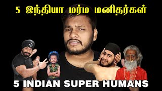 5 இந்தியா மர்ம மனிதர்கள் || 5 Indian Super Humans || Abi || Marma Manithan