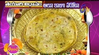 Abhiruchi - Aloo Kaju Paratha