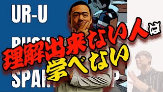 【真実】竹之内社長「竹花さんは〇〇」「28歳に感じない」【竹花貴騎】【UR-U】