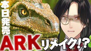 【ARK:SA】餌になりに来た【シェリン/にじさんじ】