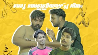 ഒരു വെള്ളിയാഴ്ച ദിനം| SHORT MOVE | #comedy #malayalam #new