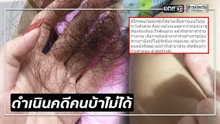 สาวโพสต์เตือน! ถูกทำร้ายในร้านสะดวกซื้อ | ข่าวช่องวัน | one31