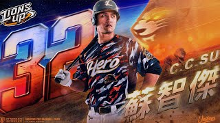 【2023 LIONS UP】0426 太久沒看到外野三鬼合體格格讓大家看個夠｜智傑今天比牛仔還忙