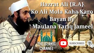 Hazrat Ali (R.A) Ko Ali Mola Kaha Karo | Bayan | By Maulana Tariq Jameel