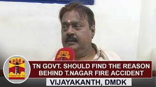 TN Government should find the real reason behind T.Nagar Building Fire Accident - Vijayakanth, DMDK