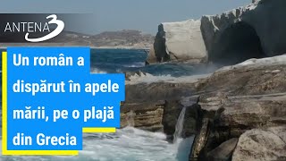 Un român a dispărut în apele mării, pe o plajă din Grecia