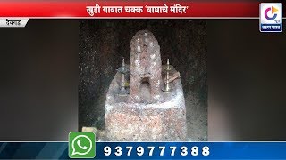 खुडी गावात चक्क ‘वाघाचे मंदिर’ -Belgaum News