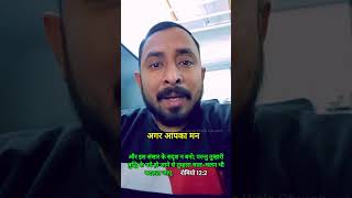 इस संसार के सदृश न बनो | Ps. Animesh Kumar | YESHU AANE WALA  HAI CHURCH