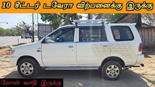 டவேரா 10 சீட்டர் கார் விற்பனைக்கு இருக்கு | Tavera for sale