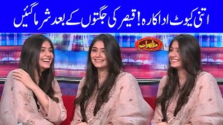 Cute Actress Dur E Fishan In Mazaaq Raat | Dunya News | HJ2E