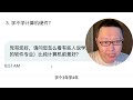 立党：如何正确判断数学天赋？金融和计算机如何二选一？数学不好要不要学计算机？