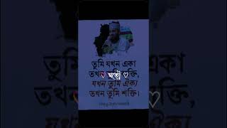 প্রিয় হুজুর ❤️❤️❤️#love #subscribe #foryou #shorts#shortvideo