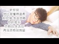 电视剧《因为爱情有幸福》插曲 《他比我更适合》胡夏