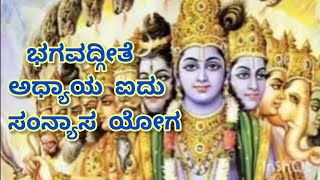 ಭಗವಂತನ ಅರಿವಿನಿಂದ ಅವಿದ್ಯೆಯನ್ನು ಅಳಿಸಿಕೊಂಡವರ ಆ ಅರಿವು ಸೂರ್ಯನಂತೆ ಪರತತ್ವವನ್ನು ಬೆಳಗಿಸುತ್ತದೆ||ಭಗವದ್ಗೀತೆ