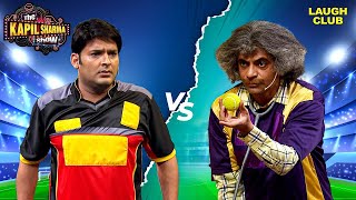 डॉ गुलाटी और कपिल शर्मा के बीच हुआ Cricket Match | The Kapil Sharma Show | Dr Gulati | Funny