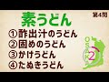 なぜか関東では通じない大阪弁クイズ［関西人にはなじみ深い言葉］