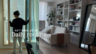 SUB) morning routine to keep a clean house, What I do every morning