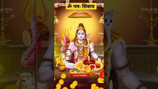 🕉️ Om namah shivaya l ॐ नमः शिवाय मंत्र #shorts  ANURADHA PAUDWAL shiv Bhajan#status #shivratri