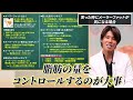 【顔の脂肪吸引】メーラーファット除去、やったら綺麗になる人・失敗する人の判断基準を解説！知らずに取ると一気に老けます【メーラーファット除去】