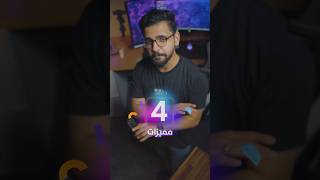 ابرز 4 مميزات على نظام الـ iOS 18