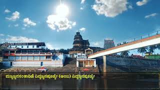 Sringeri Tunga Arati