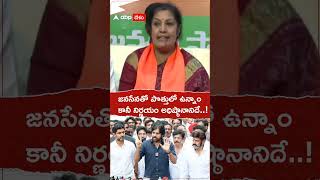 పొత్తులపై తుది నిర్ణయం అధిష్ఠానానిదే అంటున్న పురందేశ్వరి