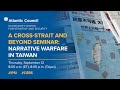 A cross-strait and beyond seminar: Narrative warfare in Taiwan