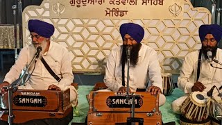 Gurudwara Kotwali Sahib | Live Kirtan | Morinda