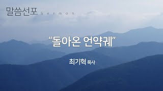 하남 주님의교회 - 주일오전 2부예배(24.10.27)