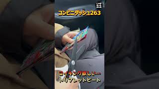 【ポケカ開封】コイキングAR狙ってトリプレットビートを開封しまくる男達【shorts】