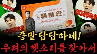 [남천동生라이브!] 大찌라시 범람의 시대.. 도대체 누가? 왜? 이러고 있나?