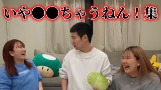 【いや●●ちゃうねん！】間違えられる岡田集！【平成フラミンゴ　切り抜きch】