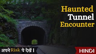 भूतिया सुरंग की सच्ची कहानी | Jammu Horror Story | Train Tunnel Encounter | True Scary Indian Story